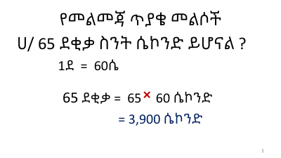 ሒሳብ 6ኛ ክፍል ምዕራፍ 6 Part 27.pdf